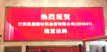 华体会网页版-华体会(中国)官方网站登录界面挂牌成功