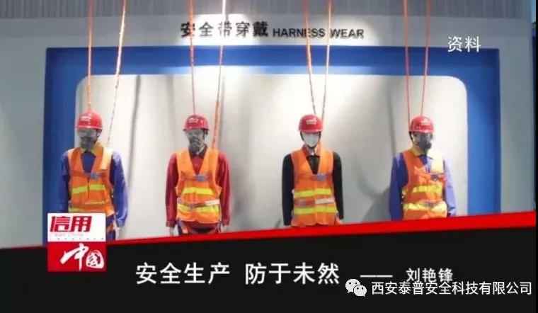 建筑安全体验区 建筑安全体验区