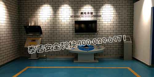 消防安全体验馆 消防安全体验馆